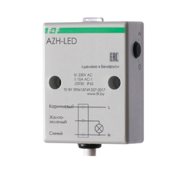 Фотореле AZH-LED, 10А(120А/20мс), встроенный фотодатчик, IP65